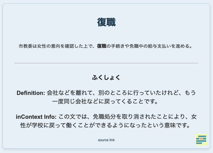 An example of the back of one of my Anki cards in Japanese.